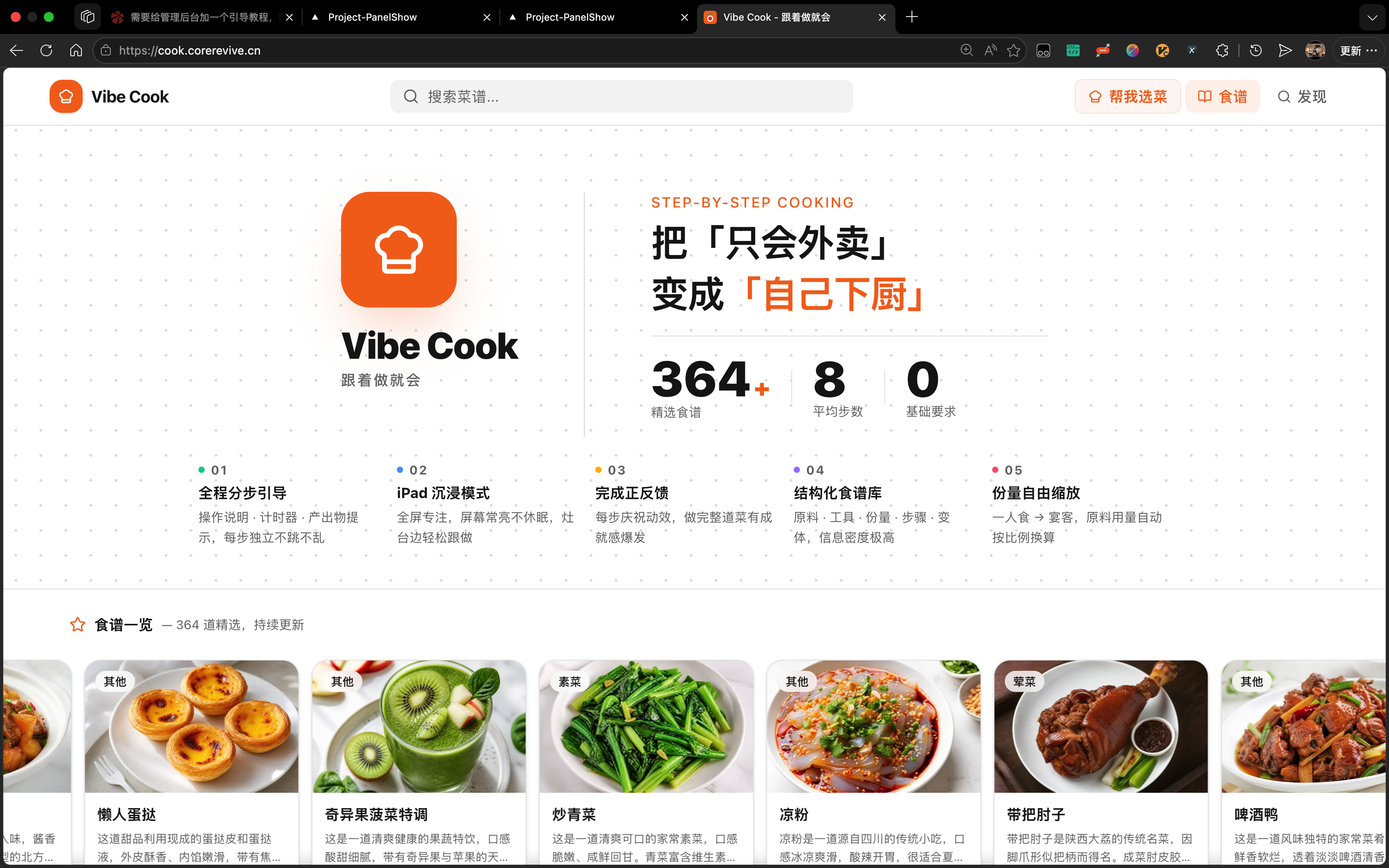 全息推演个人财务系统